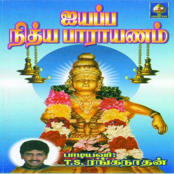 T. S. Ranganathan Irumudiyil Irukkudappaa