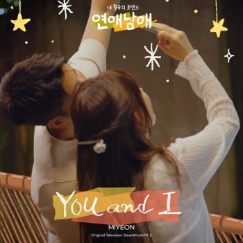 MIYEON You and I - Instrumental