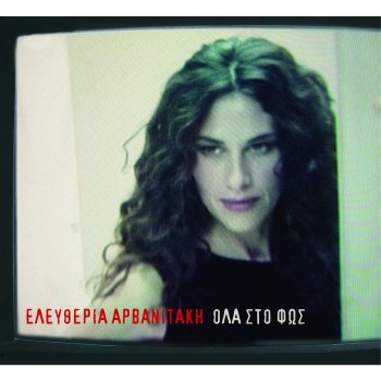 Eleftheria Arvanitaki Pare Me Agkalia Kai Pame