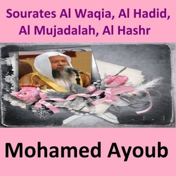 الشيخ محمد ايوب Sourate Al Mujadalah