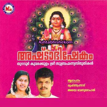 Исполнитель Krishna Prasad, альбом Ashtabhishekom