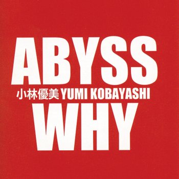 Yumi Kobayashi Why (英日版)