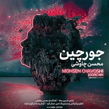 Mohsen Chavoshi Joorchin