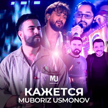 Исполнитель Muboriz Usmonov, альбом Кажется