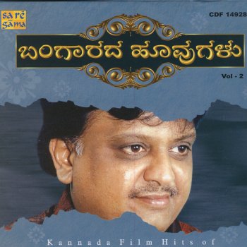 S. P. Balasubrahmanyam Ellellu Neene