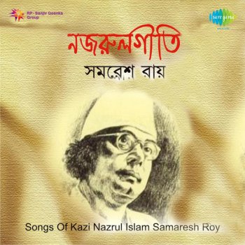 Samaresh Roy Aagun Jwalate Asini
