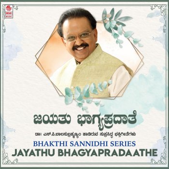 S. P. Balasubrahmanyam Saagide Yathreyu (From "Bhakthi Bhaava Namana")