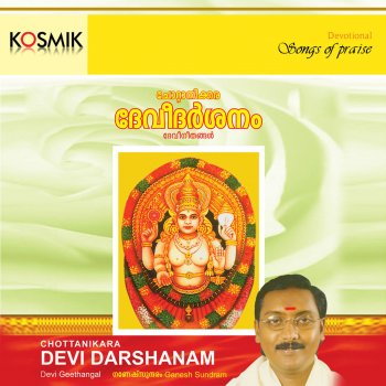 Ganesh Sundaram Ethoru Kovilililannacha