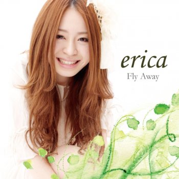 erica あなたのままで