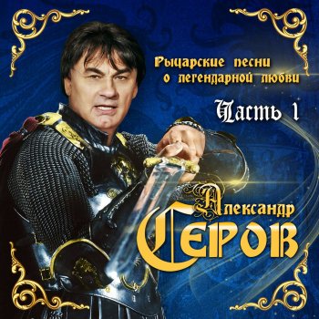 Александр Серов Осень за окном