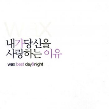 Wax No.Bu.Sa.(Sung People) [노부사]