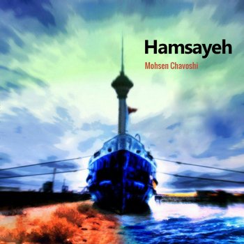 Mohsen Chavoshi Hamsayeh