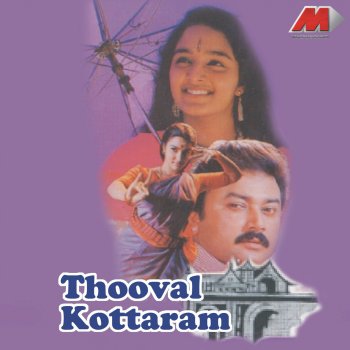 Johnson, K. J. Yesudas & K. S. Chitra Aadhyamay Kanda Naal
