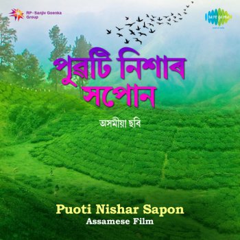 Bhupen Hazarika feat. Ila Basu Kohura Bon