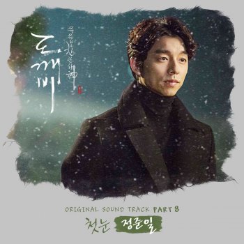 Joonil Jung The First Snow - Instrumental