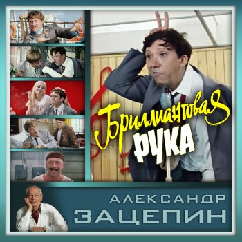 Андрей Миронов Остров невезения