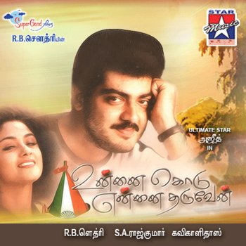 Unnikrishnan feat. K. S. Chithra Unnai Kodu Ennai Tharuvane