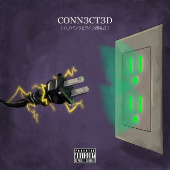 Wifisfuneral feat. Robb Bank$ Nauseous