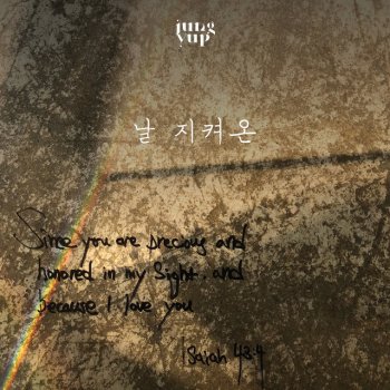 Jungyup Unfailing Love