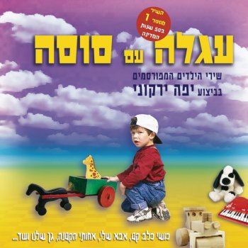 יפה ירקוני שנים עשר הירחים