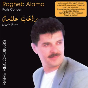 Ragheb Alama Rehlati