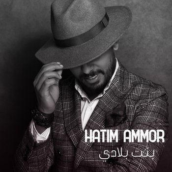 Hatim Ammor Bent Bladi