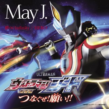 May J. Kizuna Infinity (Off Vocal)