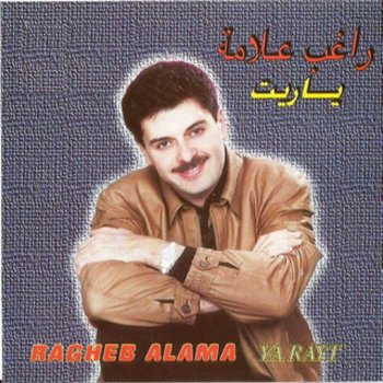 Ragheb Alama Sabahiet Had