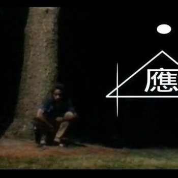 Yung Bruh feat. KirbLaGoop Rare