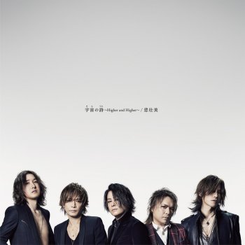 LUNA SEA 悲壮美