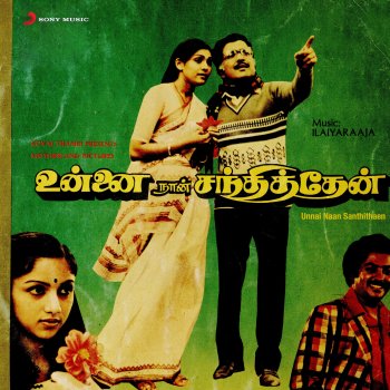 Ilaiyaraaja Hey I Love You