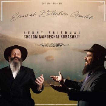 Benny Friedman Emunah, Bitachon, Geulah