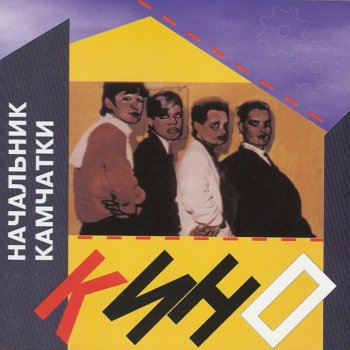 Кино Камчатка
