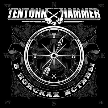 Ten Tonn Hammer Уходя в мир иной