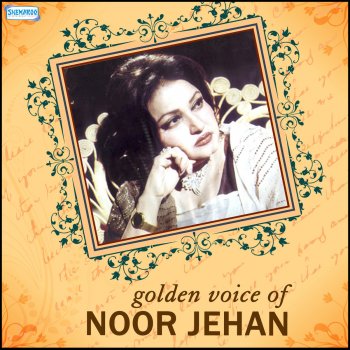 Noor Jehan Aj Merian Kaliyan