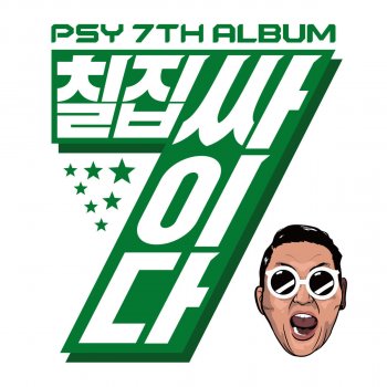 PSY feat. Gaeko of Dynamic Duo Ahjussi Swag