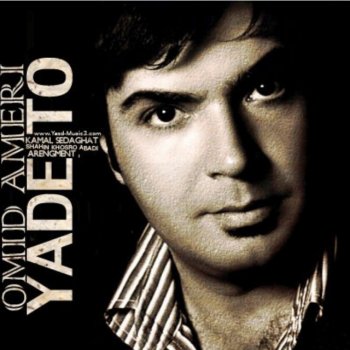 Omid Ameri Dele Gham Zadeh