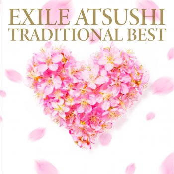 EXILE ATSUSHI この道