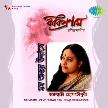 Arundhati Holme Chowdhury Amar Doshar Je Jon Ogo Taare Ke Jaane