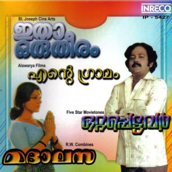 K. J. Yesudas O Neeyente (From "Madalasa")