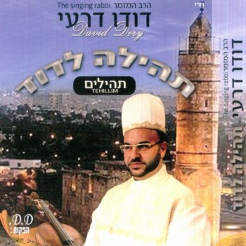 דודו דרעי פרק נ"ה-ליום שלישי