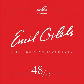Robert Schumann feat. Emil Gilels Symphonic Etudes, Op. 13: X. Etude IX