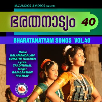 Исполнитель Rajalakshmi, альбом Bharatanatyam, Vol. 40