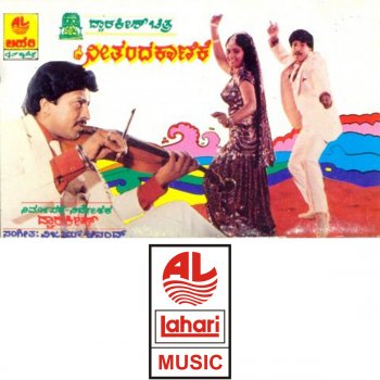 S. P. Balasubrahmanyam feat. Vani Jayaram Yeno Ondu Hosa Jeevavu