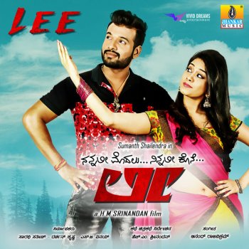 Chetan Gandarv feat. Ananya Bhat Shuruvaithu
