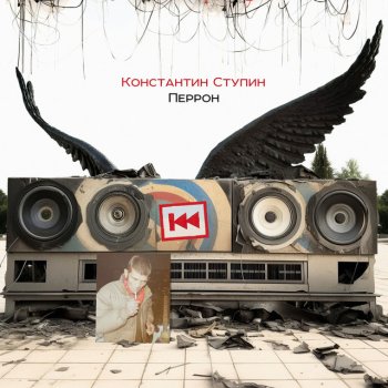 Константин Ступин Год чумы