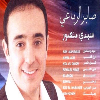 Saber Rebai Sidi Mansour