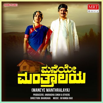 S. Janaki feat. K. J. Yesudas, Manjula Gururaj & Ramesh ENDENDU BAALALI