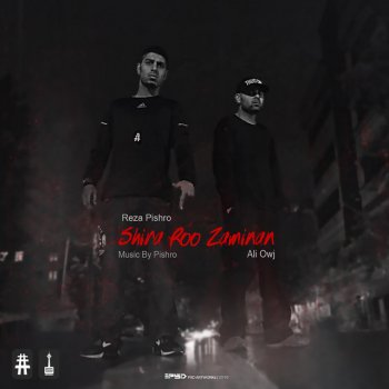 Ali Owj feat. Reza Pishro Shira Roo Zaminan