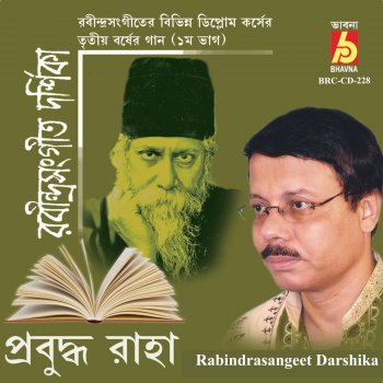 Prabuddha Raha Chokh Je Oder